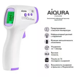 Бесконтактный термометр инфракрасный Aiqura Infrared Thermometer