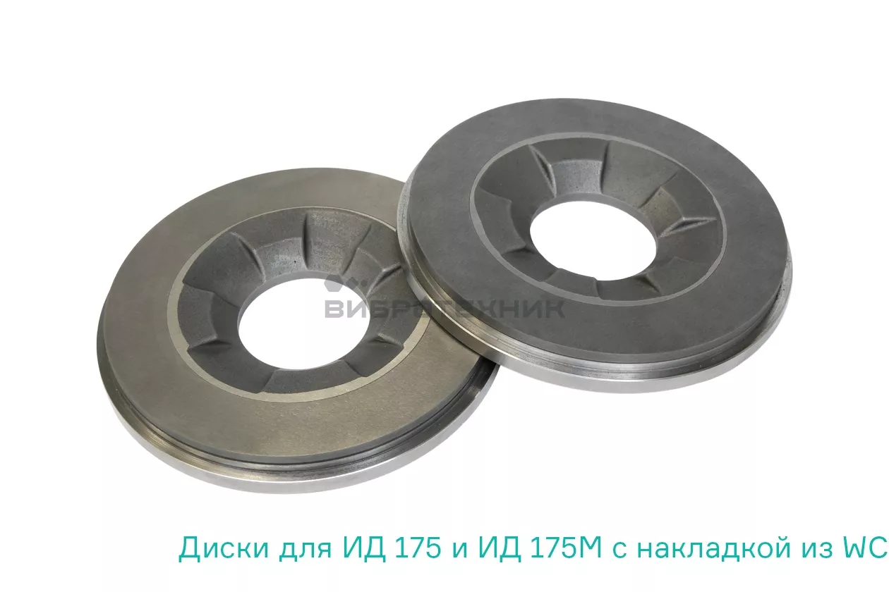 Диски для Истирателей дисковых ИД 175 и ИД 175М из WC (карбида вольфрама)