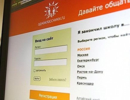 В «Одноклассниках» появились интернет-магазины