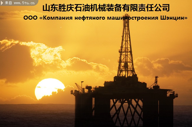 SHENGQING Petroleum Machinery Equipment co., Ltd