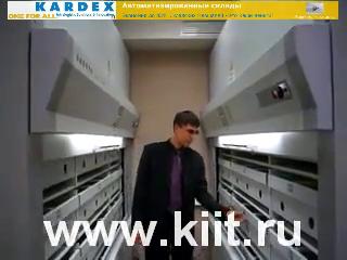Архивные автоматические стеллажи KARDEX LEKTRIEVER