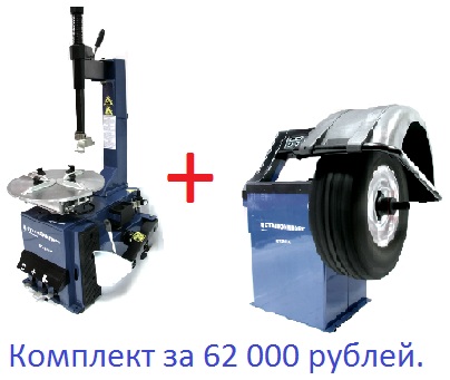 Комплект шиномонтажного и балансировочного оборудования Станкоимпорт - 62 000 руб.