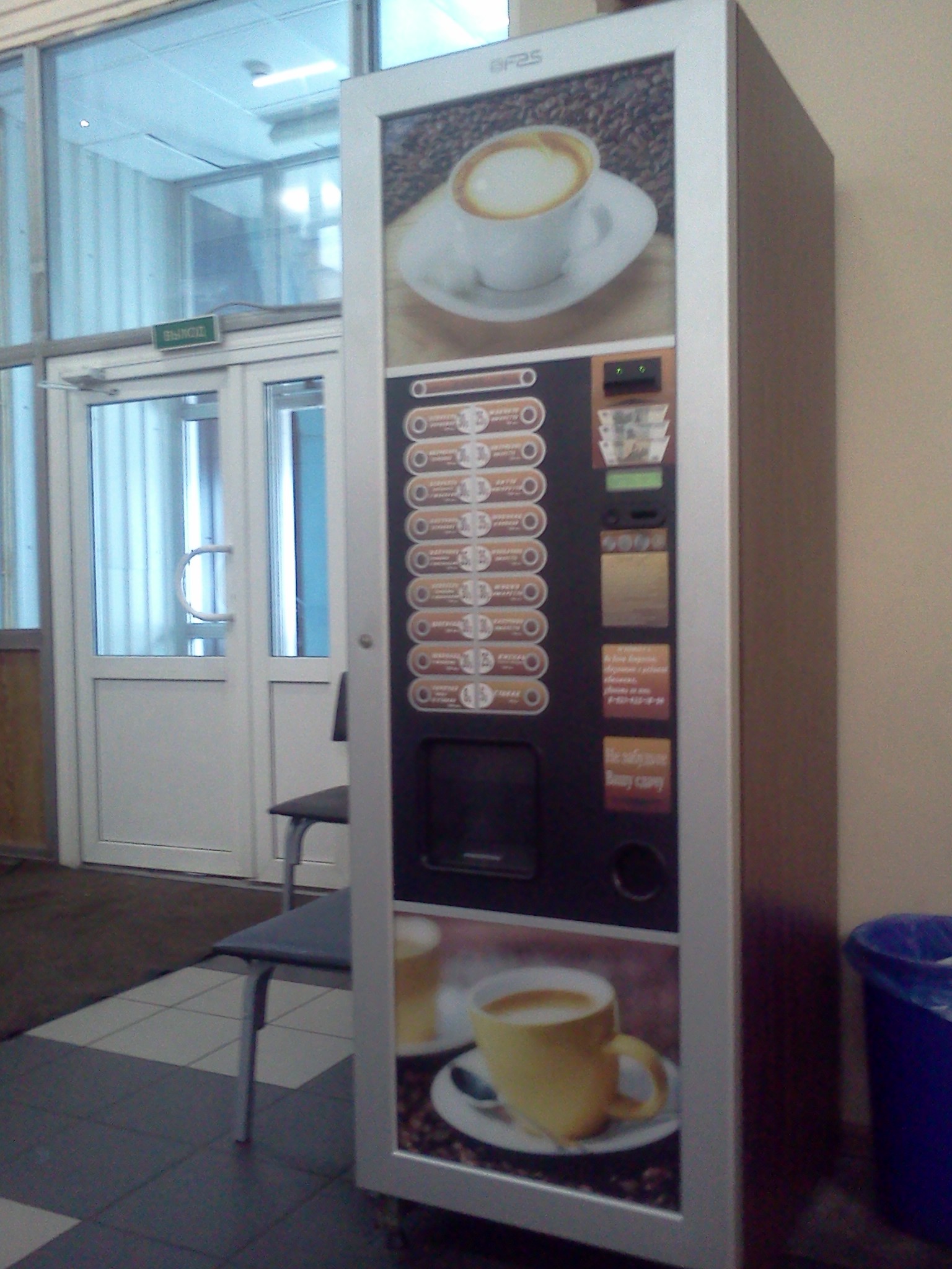 Кофейный автомат по приготовлению горячих напитков