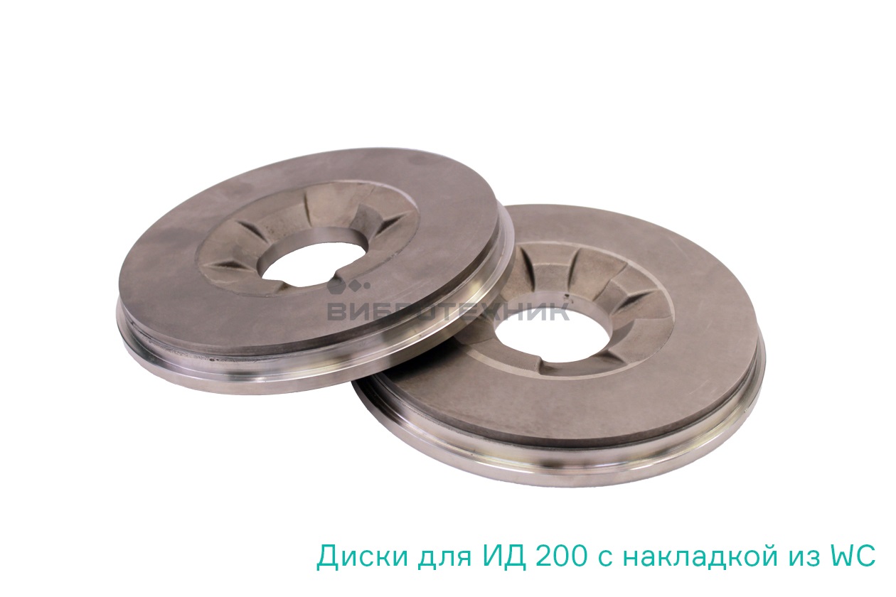Диски для Истирателя дискового ИД 200 из WC (карбида вольфрама)