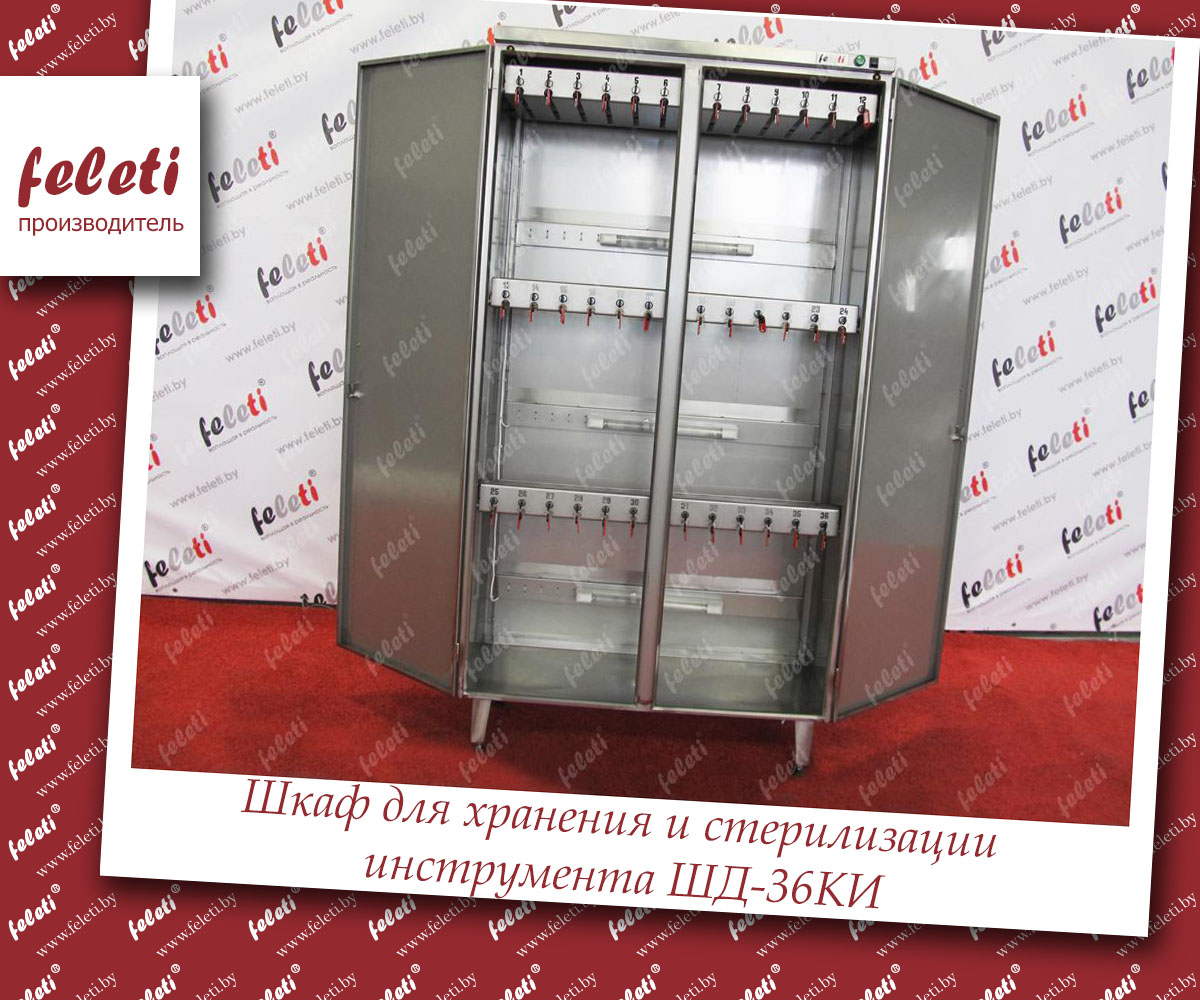 Шкаф для хранения и стерилизации инструмента шд-36ки feleti