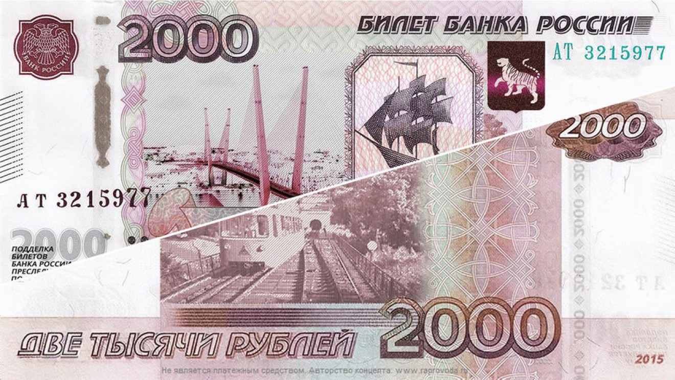 В обращение поступили банкноты номиналом в 200 и 2000 рублей