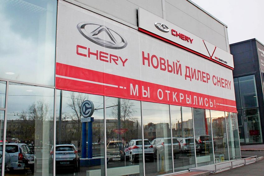Эксперты констатируют бурный рост автосалонов китайских брендов в России