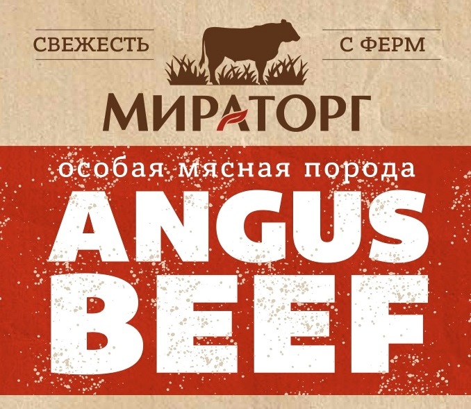 «Мираторг» стал первым производителем говядины по стандартам Certified Angus Beef за пределами США