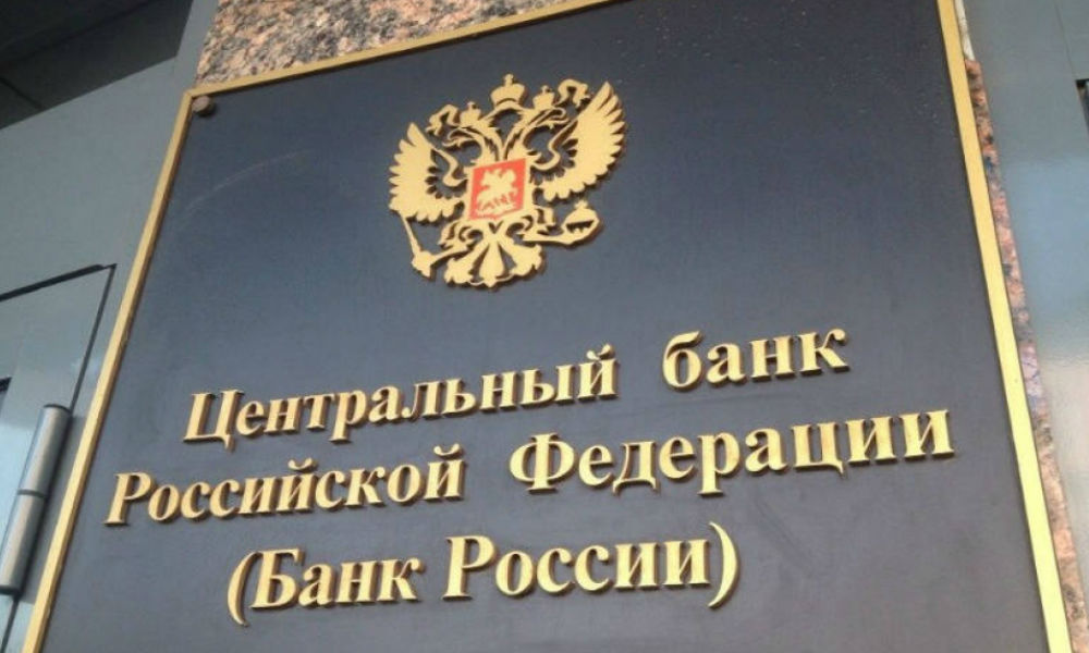 Центробанк лишил лицензий 2 российских банка