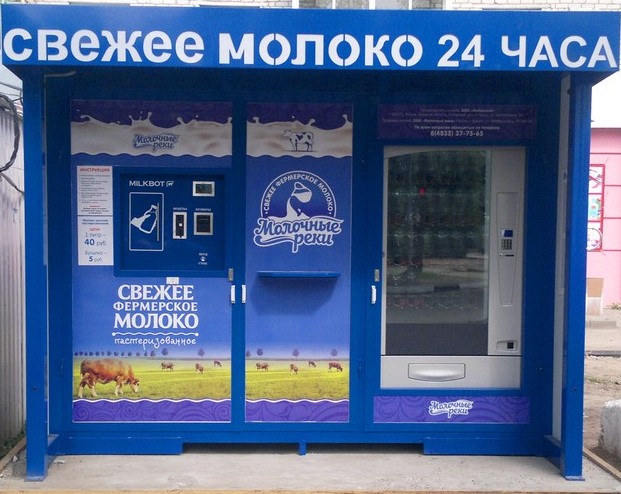 В Брянске появились автоматы по продаже молока