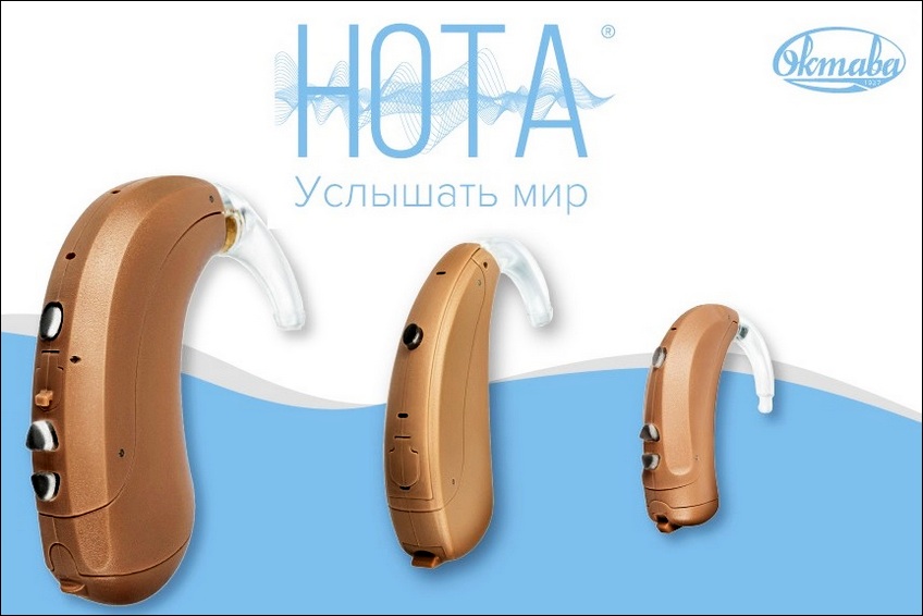 Начались продажи российских цифровых слуховых аппаратов НОТА