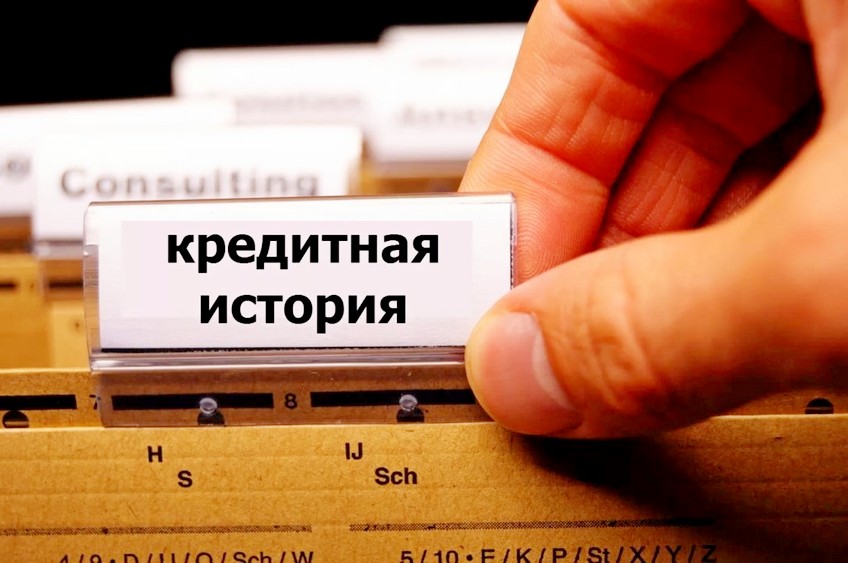 В России вступил в силу закон о персональном кредитном рейтинге