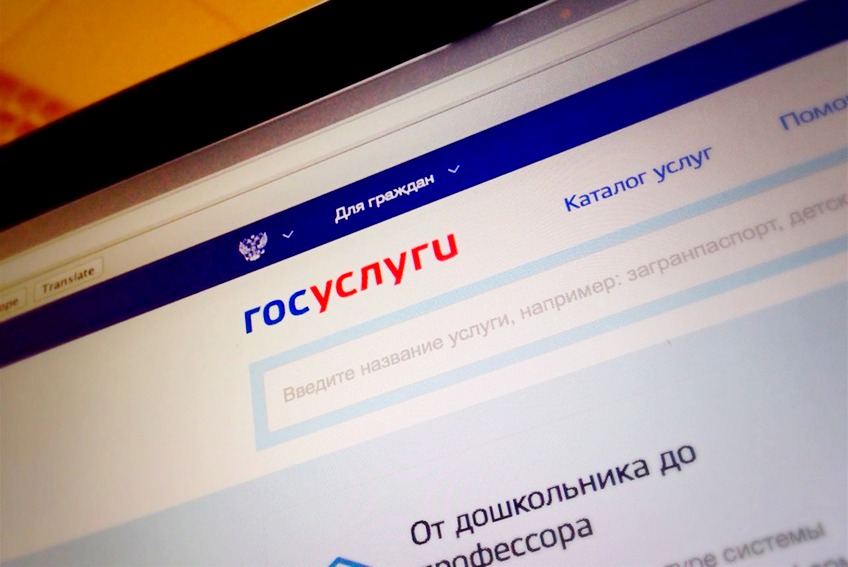 Россияне назвали самые востребованные цифровые госуслуги