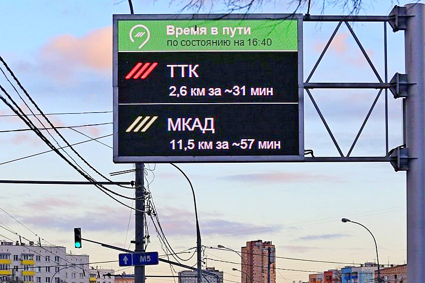 Структура «Ростеха» будет обслуживать «умные» дороги Москвы