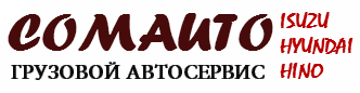 Логотип компании COMAUTO. Грузовой автосервис.