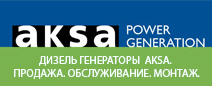 Логотип компании Aksa.Pro