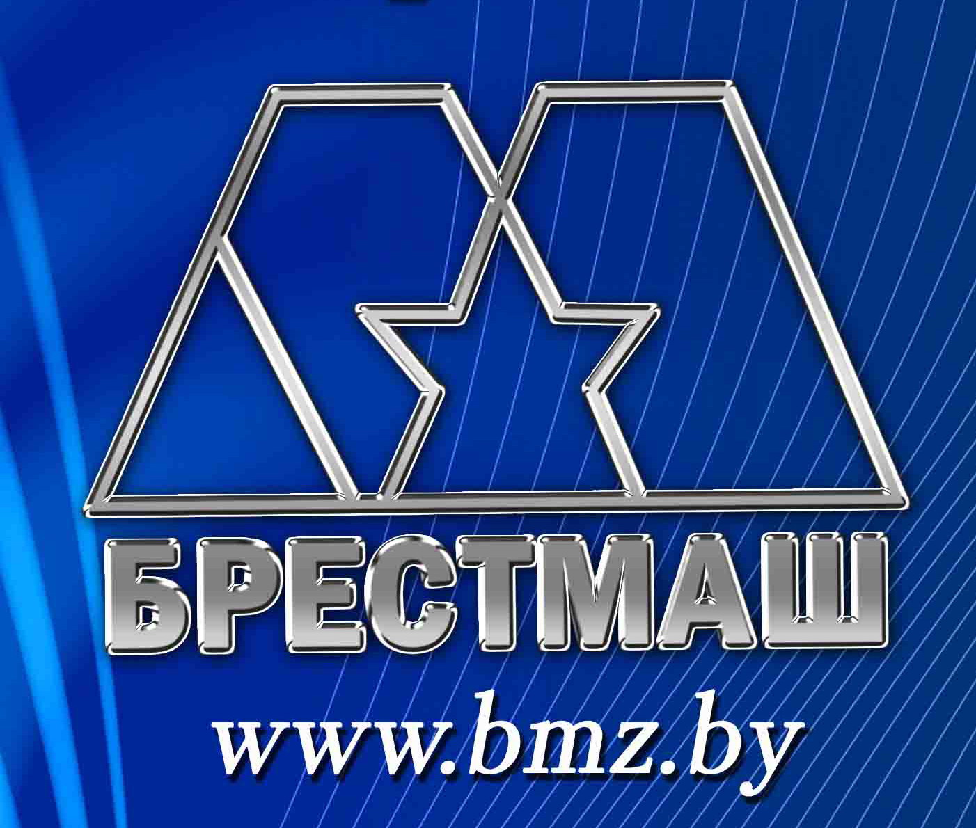 Логотип компании БРЕСТМАШ