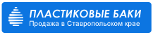Логотип компании ПластикБак