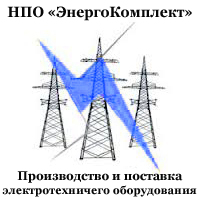 Логотип компании НПО "ЭнергоКомплект"