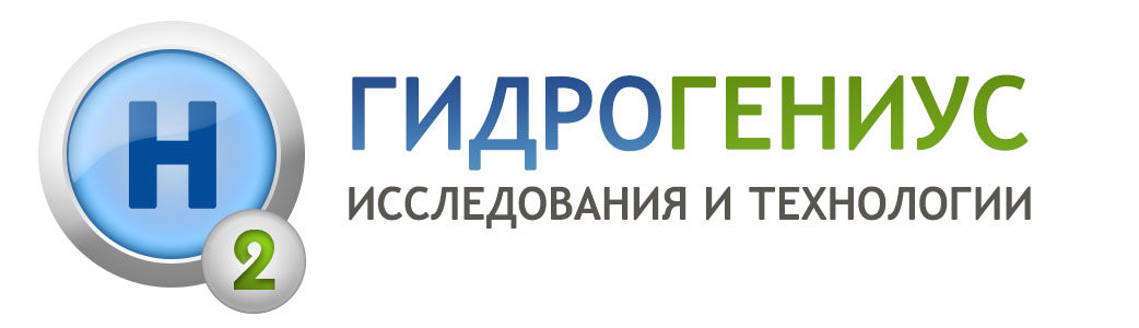 Логотип компании ГИДРОГЕНИУС