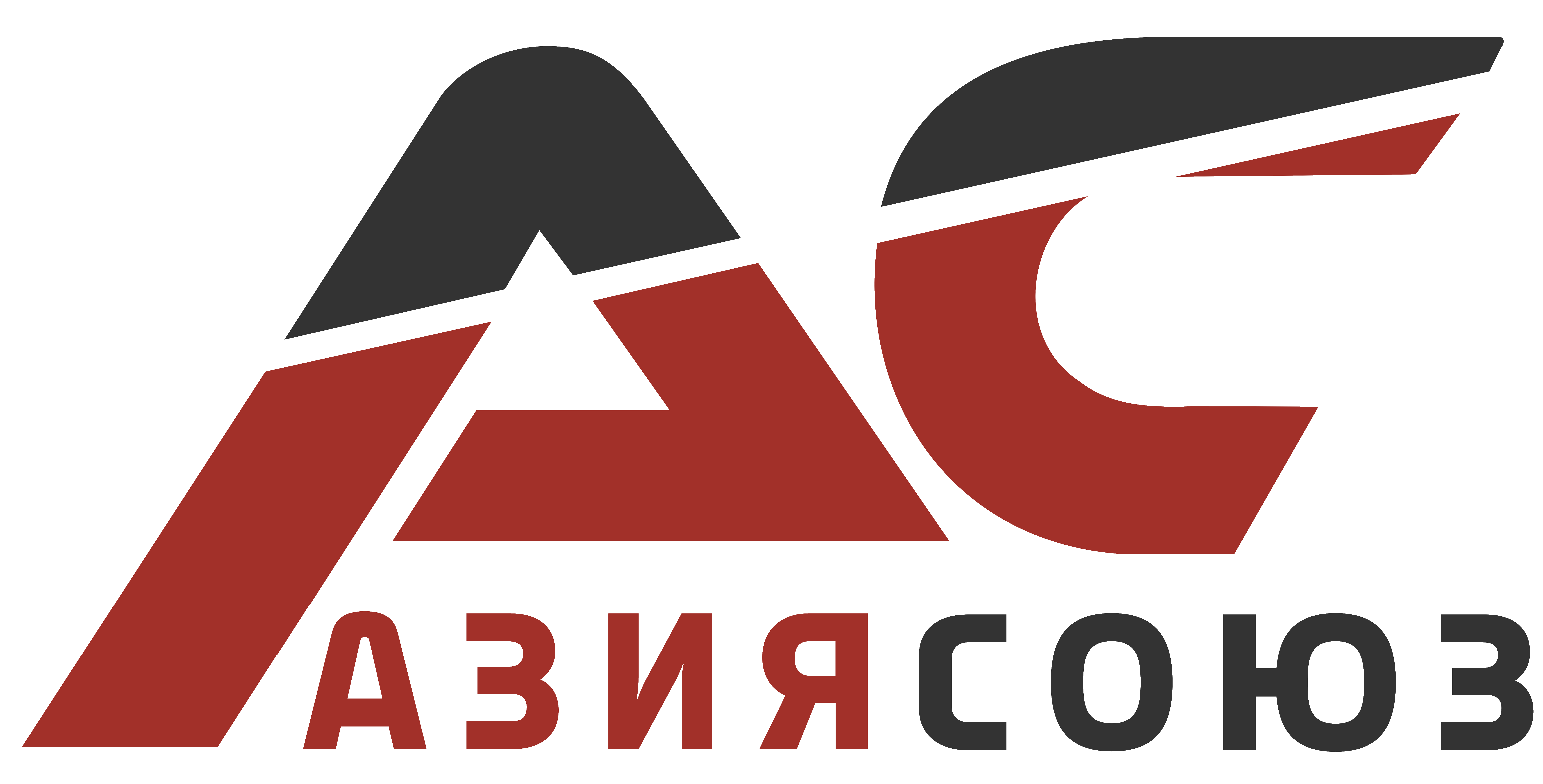 Логотип компании Азия Союз