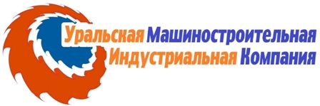 «Производственное Объединение  «Уральская Машиностроительная Индустриальная Компания»
