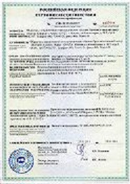 Сертификат на воздухосборники А1И Страница 1