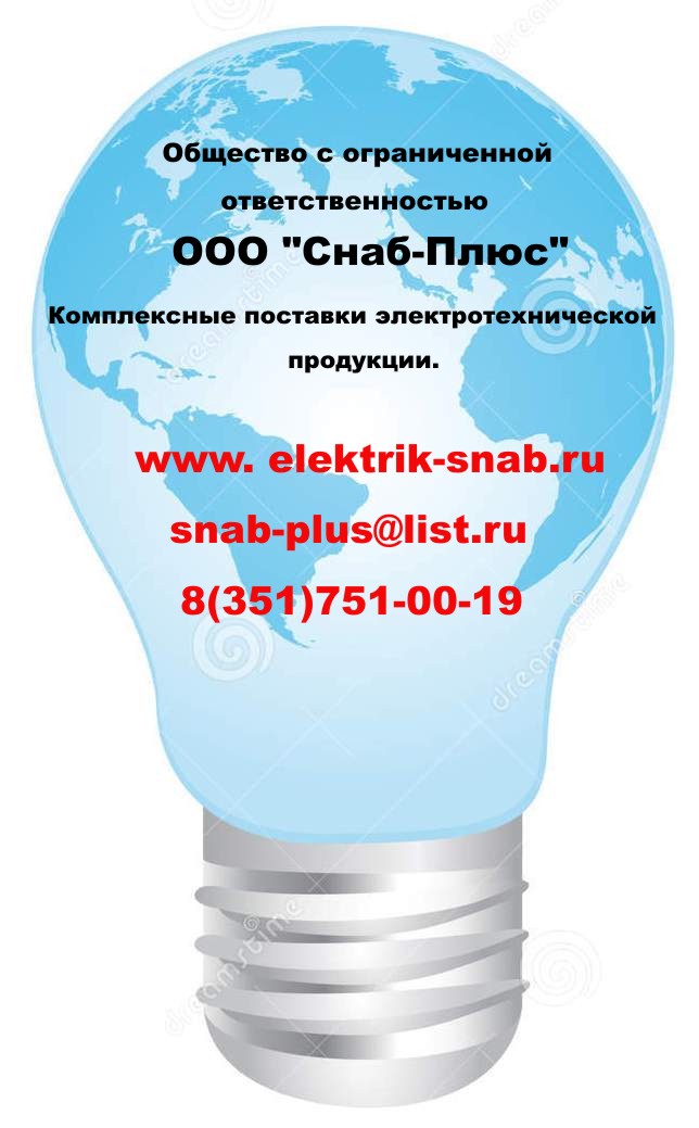 Логотип компании Снаб-Плюс Электротехническая компания