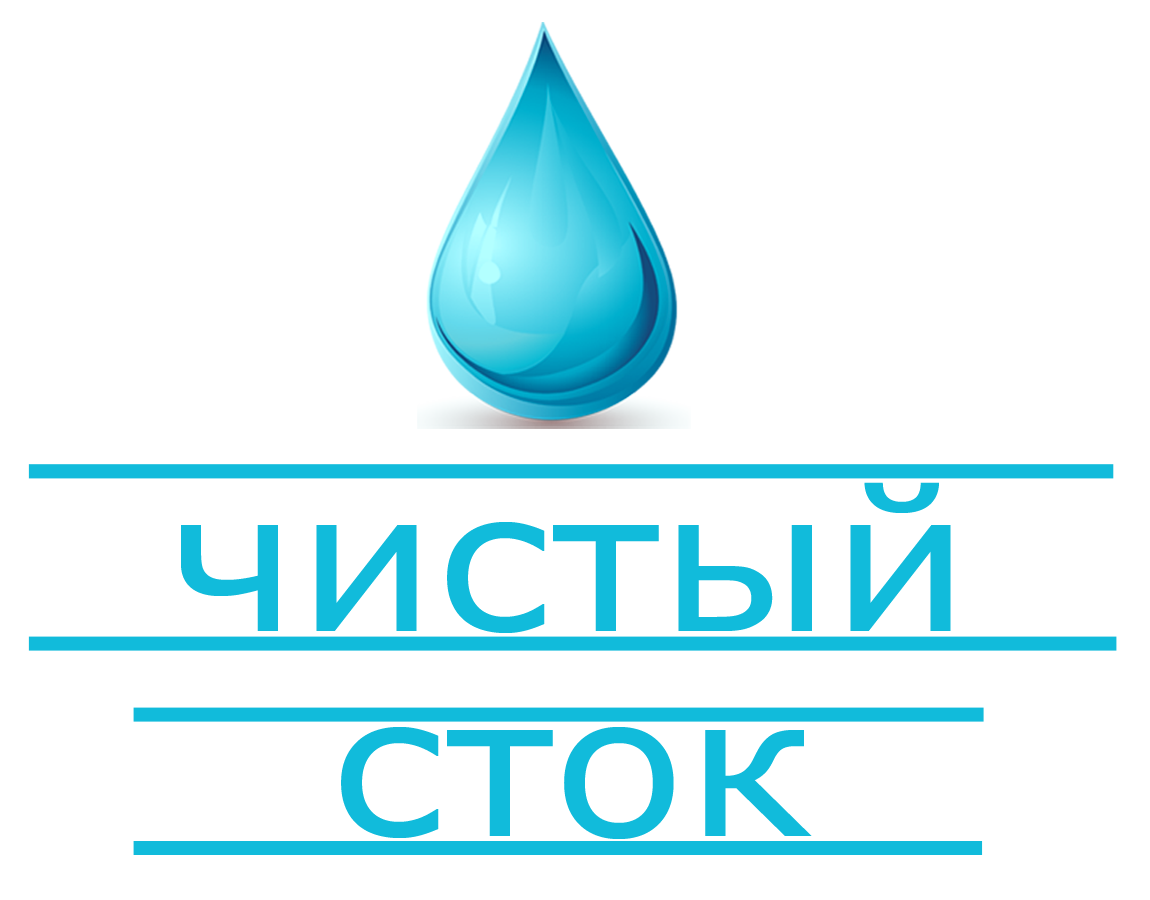Логотип компании Чистый Сток