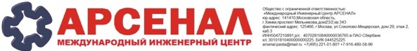 Логотип компании ООО "ФерроПром-II"