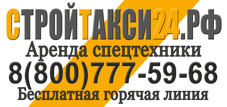 Логотип компании СтройТакси24.рф