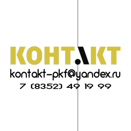 Логотип компании ПКФ Контакт