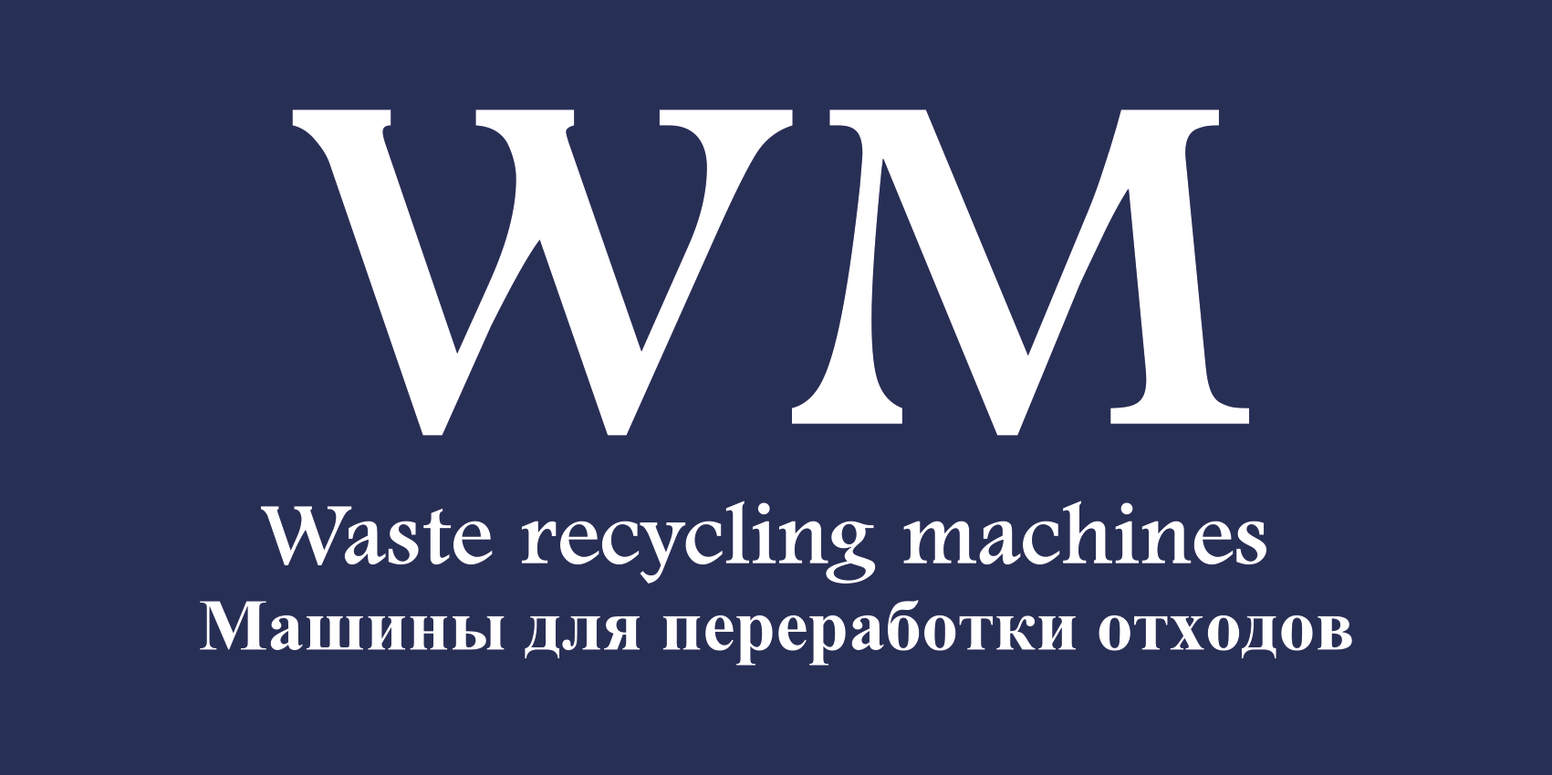 Логотип компании WM recycling