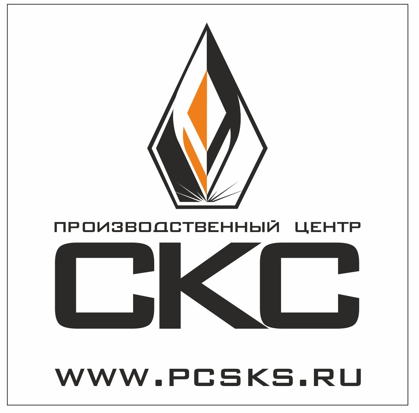 Логотип компании Производственный центр "СКС"