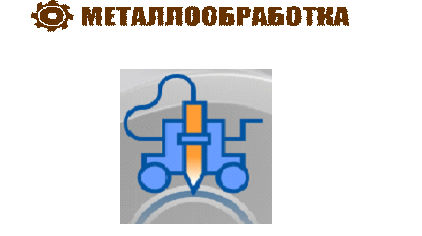 Логотип компании ООО Металлообработка