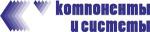 Логотип компании Компоненты и системы