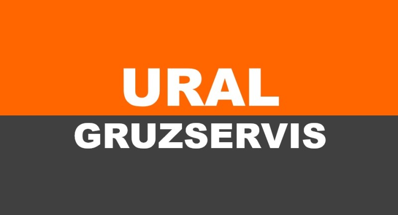 Логотип компании УралГрузСервис
