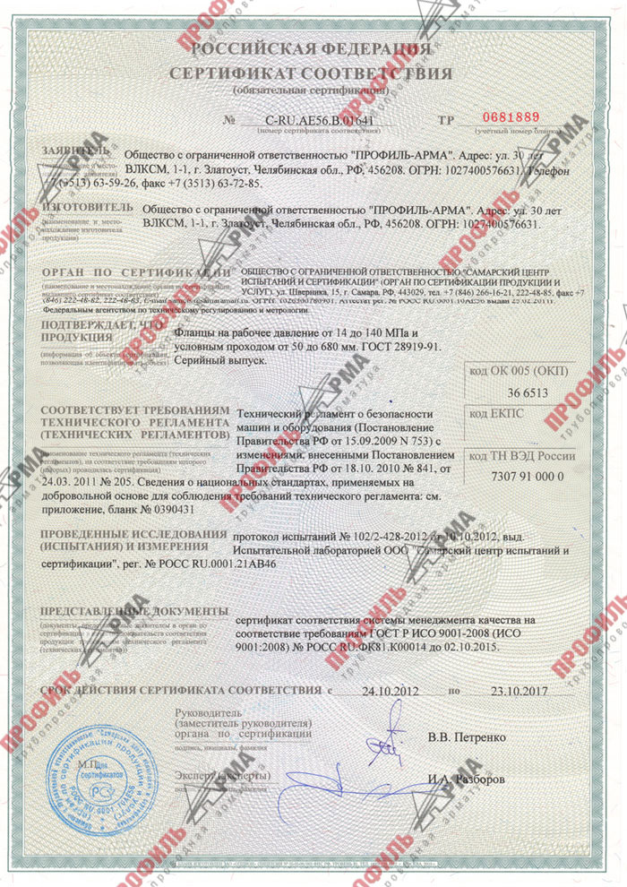 Сертификат на рабочее давление 14-140 МПа