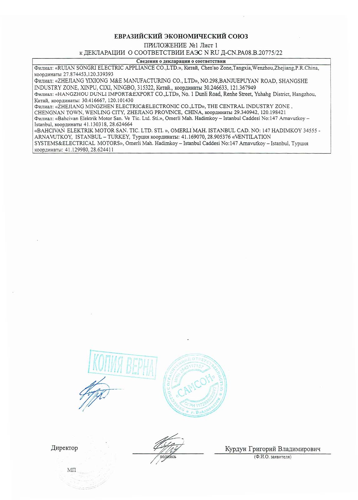 Сертификат соответствия стандартам серии ИСО 9001