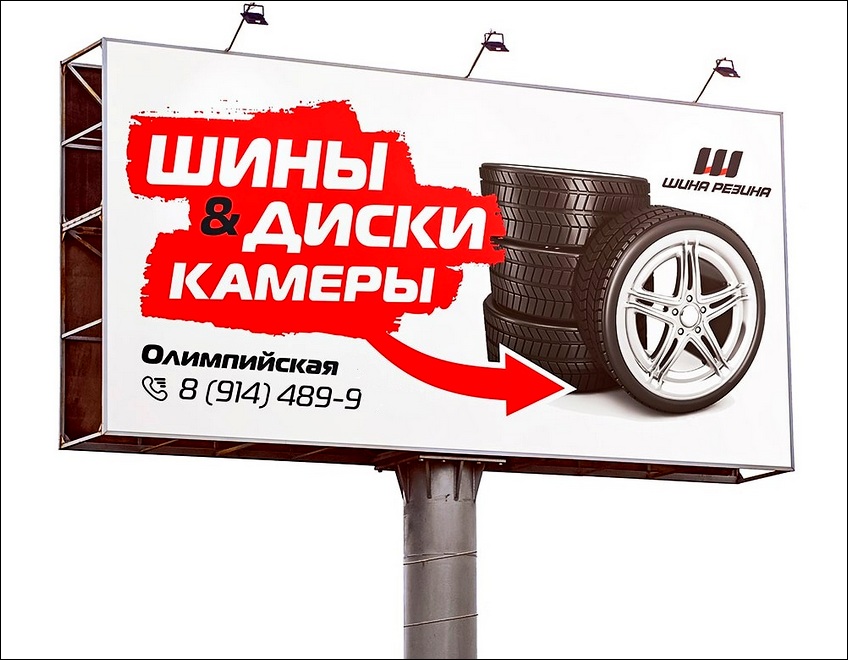 Реклама на билборде6